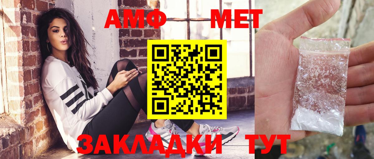 АМФ Розовый  АМФ  Саяногорск  Амфетамин  Вход с VPN 
