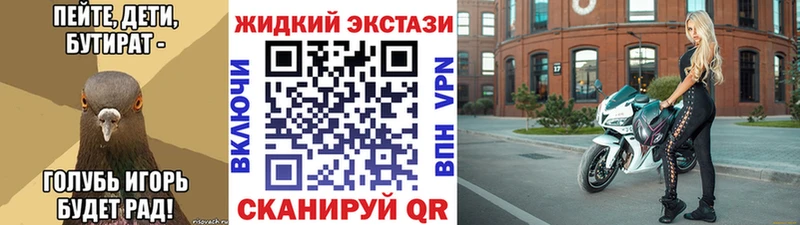 Бутират буратино  Саяногорск 