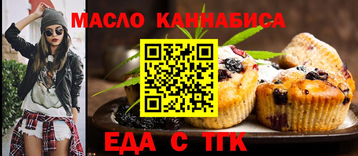Саяногорск  Canna-Cookies марихуана  Вход с VPN 