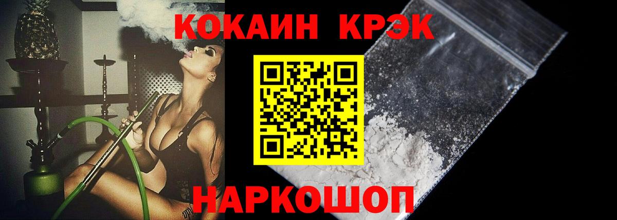 Саяногорск  Cocaine Перу  Вход с VPN  COCAIN VHQ 