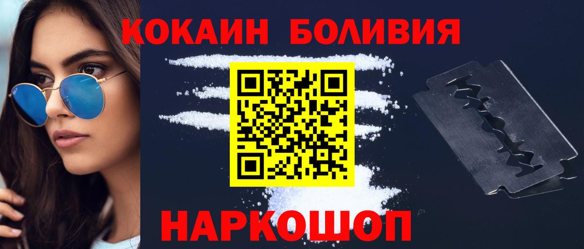 COCAIN 97% Саяногорск