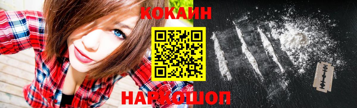 Канабис Саяногорск