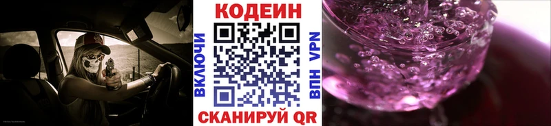 кракен как зайти Саяногорск Кодеиновый сироп Lean напиток Lean (лин) купить сайты