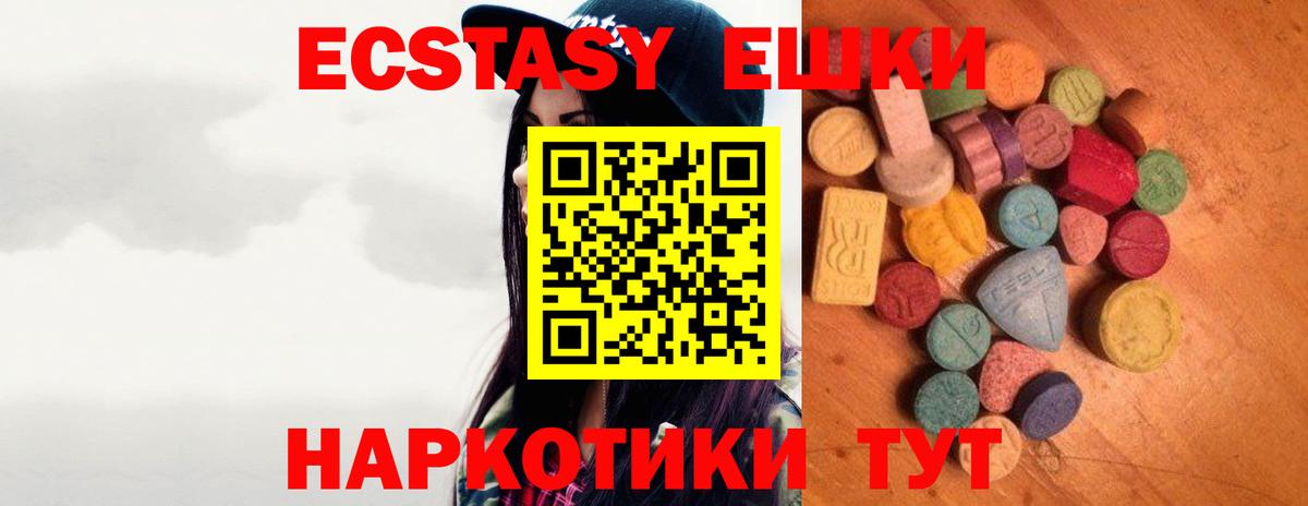 Саяногорск  ЭКСТАЗИ MDMA  даркнет клад  Экстази  Экстази MDMA  Вход с VPN 