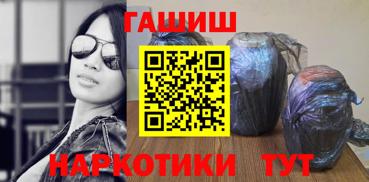 ГАШИШ ice o lator Саяногорск