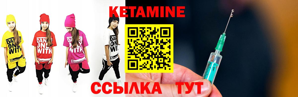 Саяногорск  это наркотические препараты  Вход с VPN  Кетамин VHQ  КЕТАМИН ketamine 