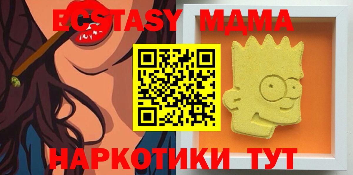 Саяногорск  МДМА  Вход с VPN  MDMA кристаллы 