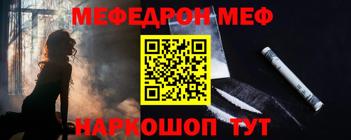 Лсд 25  МАРИХУАНА  Меф МЯУ МЯУ кристаллы  КОКАИН  ГАШ  Саяногорск  Меф  Экстази  Вход с VPN 