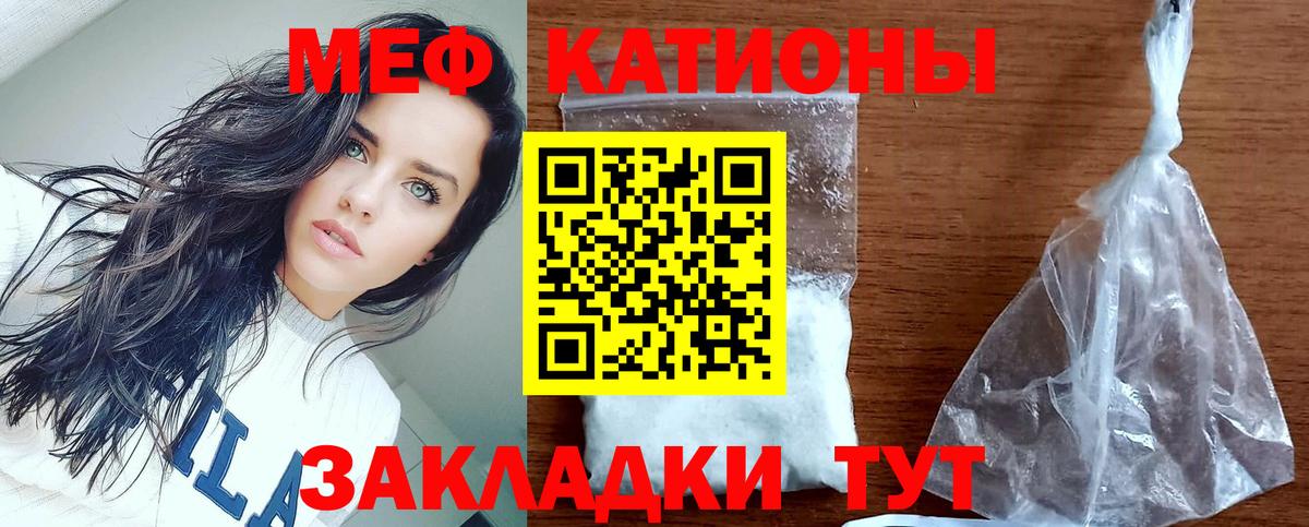 Меф мука Саяногорск