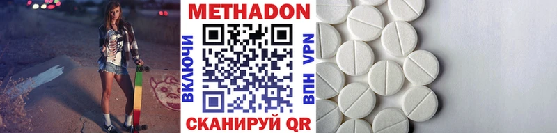 МЕТАДОН methadone Саяногорск