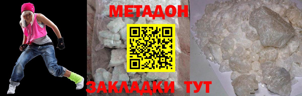 Саяногорск  это как зайти  Вход с VPN  МЕТАДОН кристалл  Метадон кристалл 