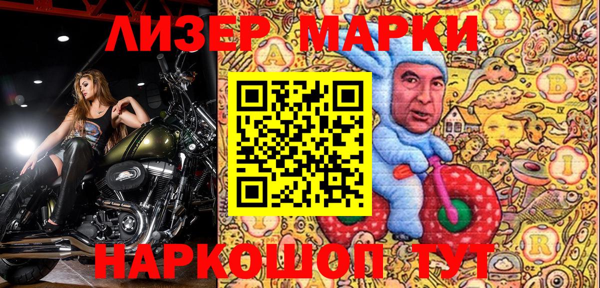Марки N-bome 1,8мг  Марки 25I-NBOMe  Саяногорск  Вход с VPN  Марки N-bome 1,8мг 