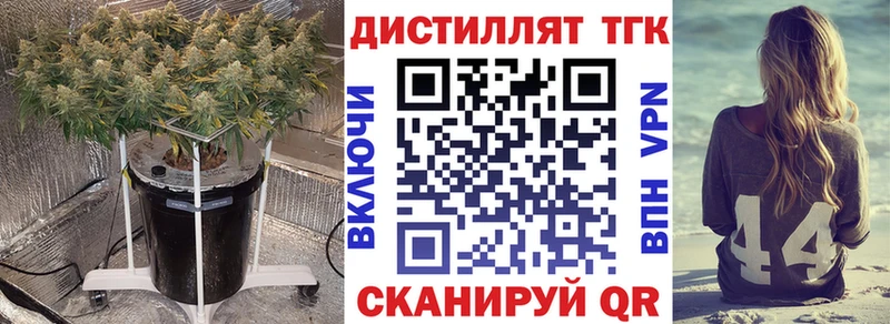 Дистиллят ТГК THC oil  Саяногорск 