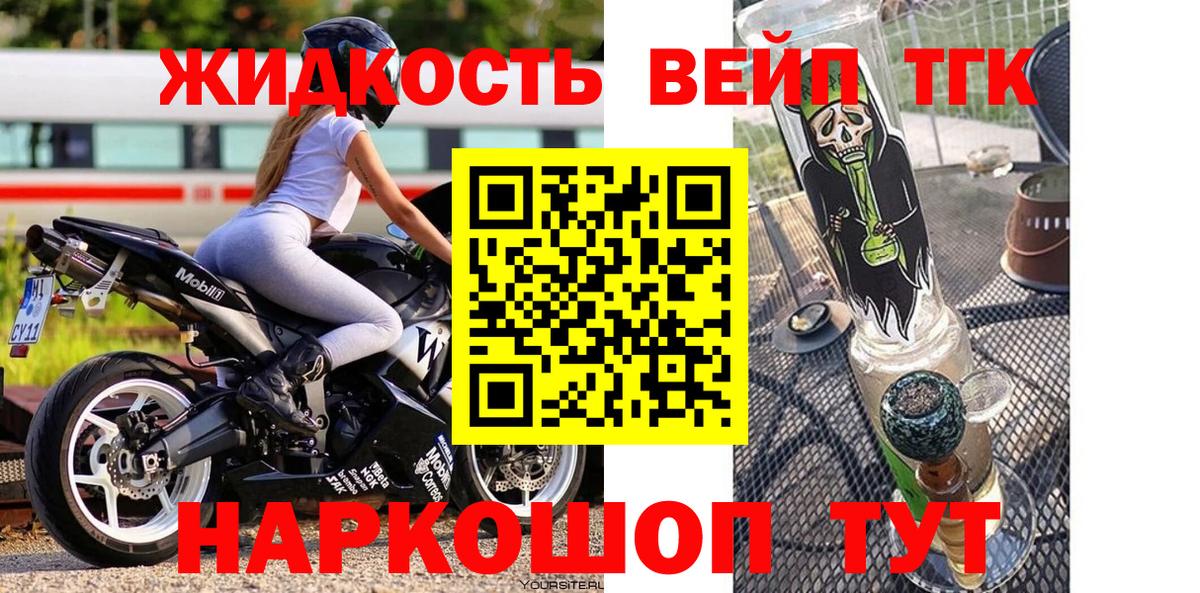ТГК концентрат  Вход с VPN  Саяногорск 