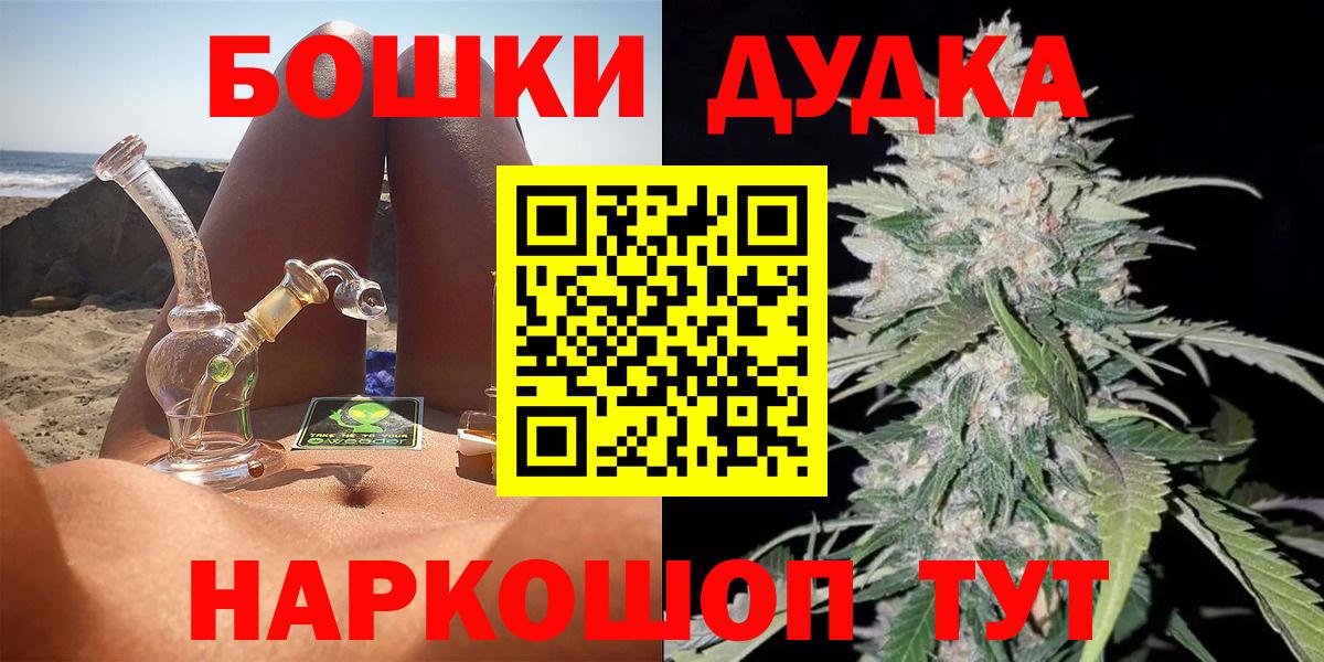 МАРИХУАНА конопля Саяногорск